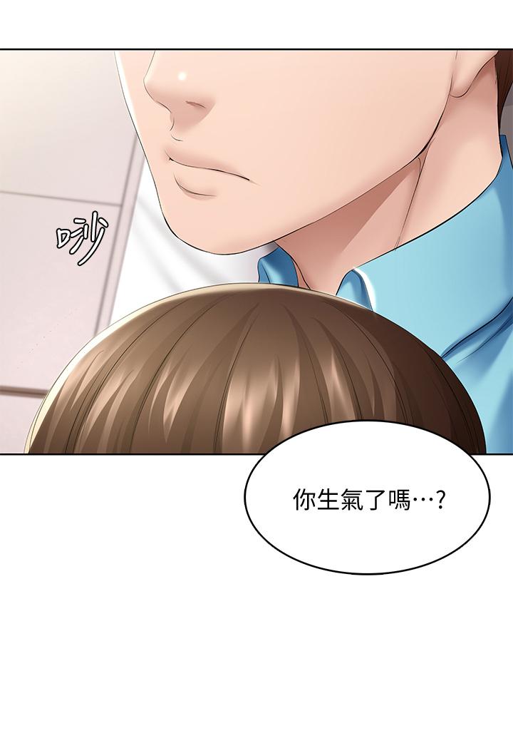 第57話-俊宇，我願意當你女友 - 第20.jpg页