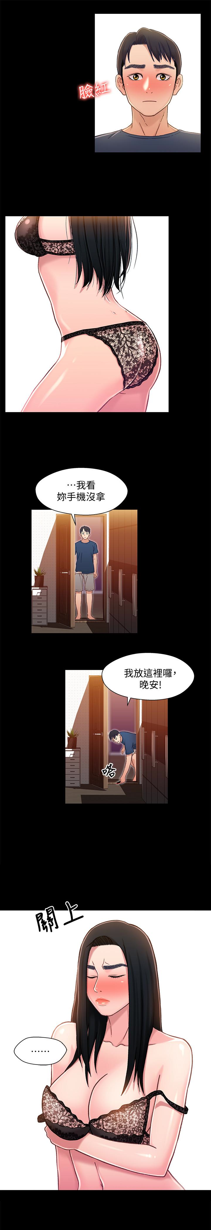 第10话-小橘主動獻身 - 第22.jpg页