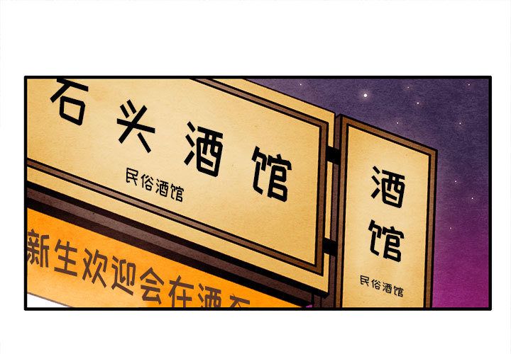超自然恋爱 第 9 话 第1页