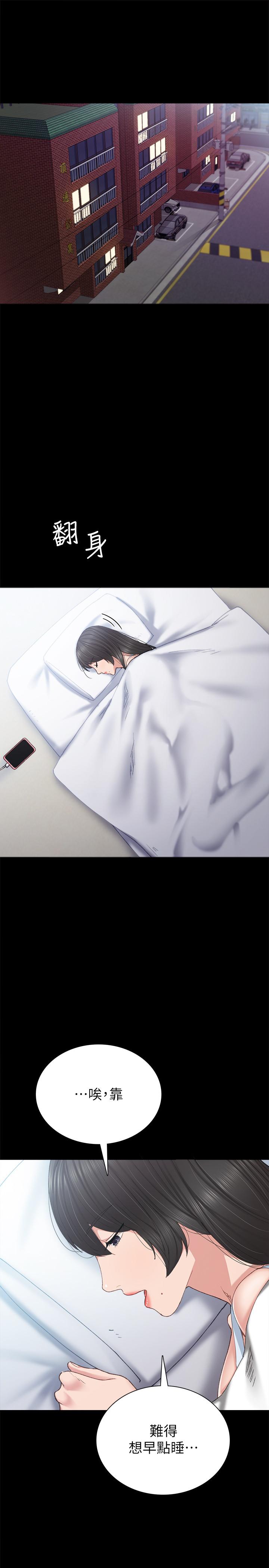 第75話-提議當炮友的璟珊 - 第21.jpg页