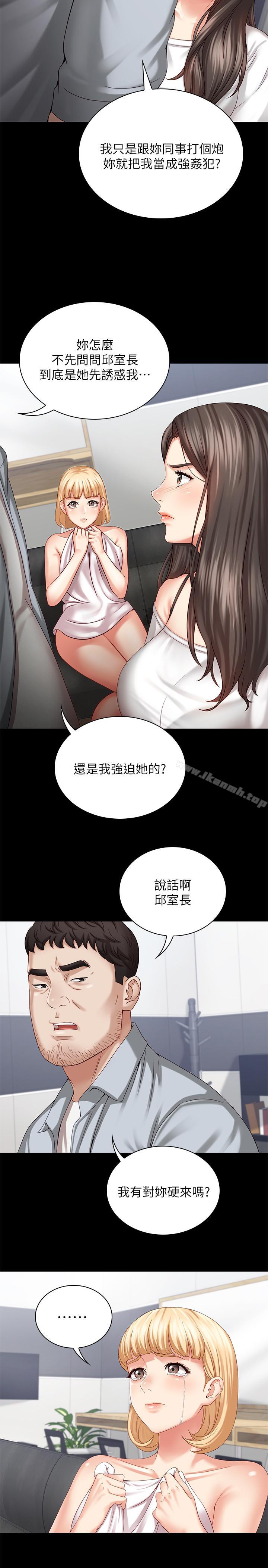 第5话-经纪人满满的诚意 - 第31.jpg页