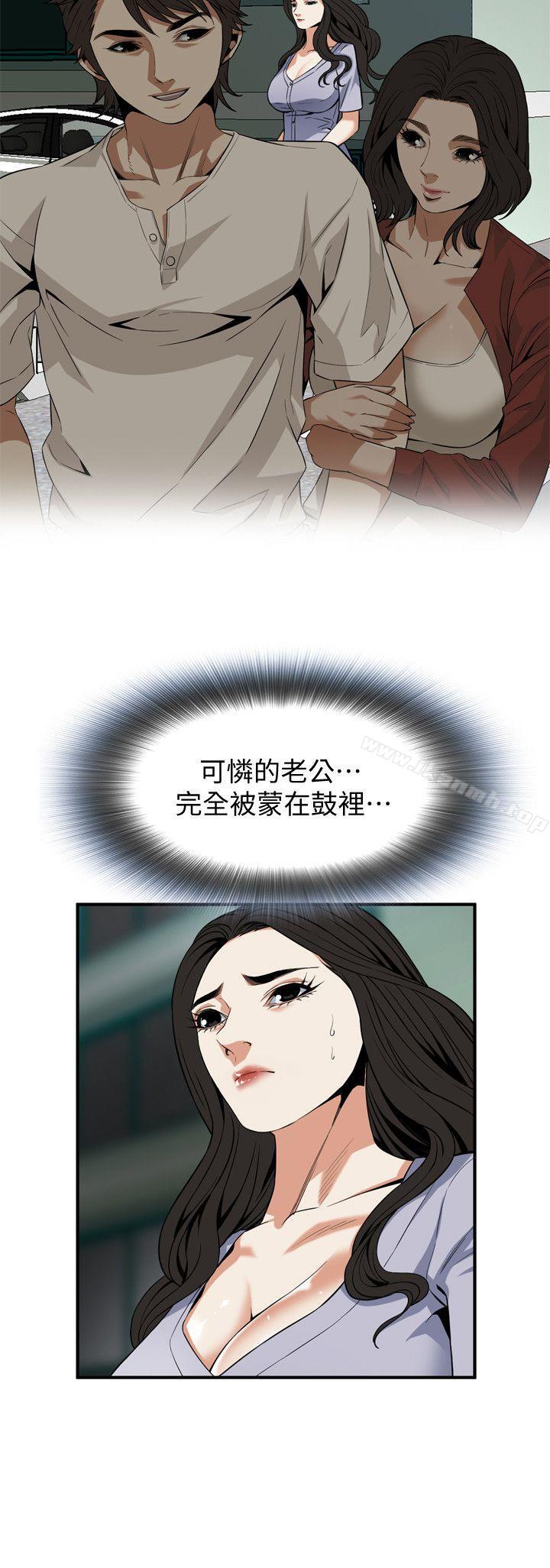 第132話-慾求不滿的貞熙 - 第20.jpg页