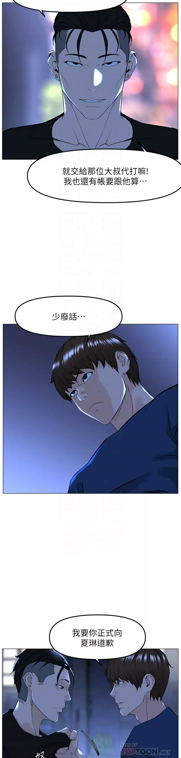 第65話-我們在一起吧 - 第10.jpg页