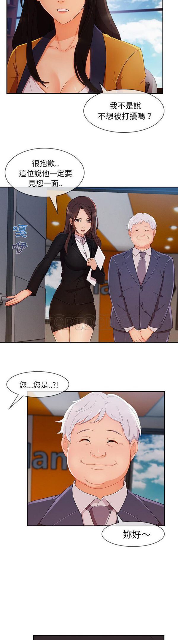 第 38 话 - 第5.jpg页