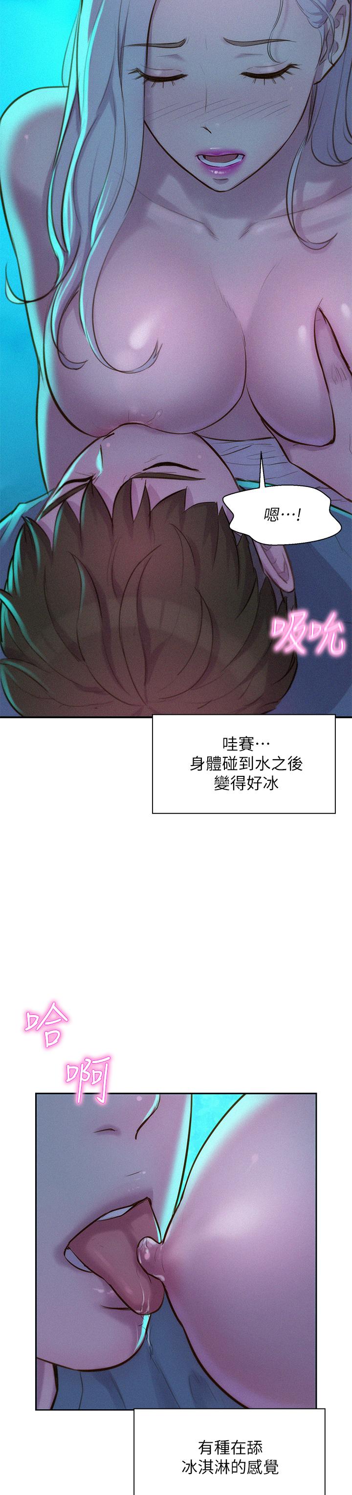 第14話-在小溪里品鮑 - 第23.jpg页