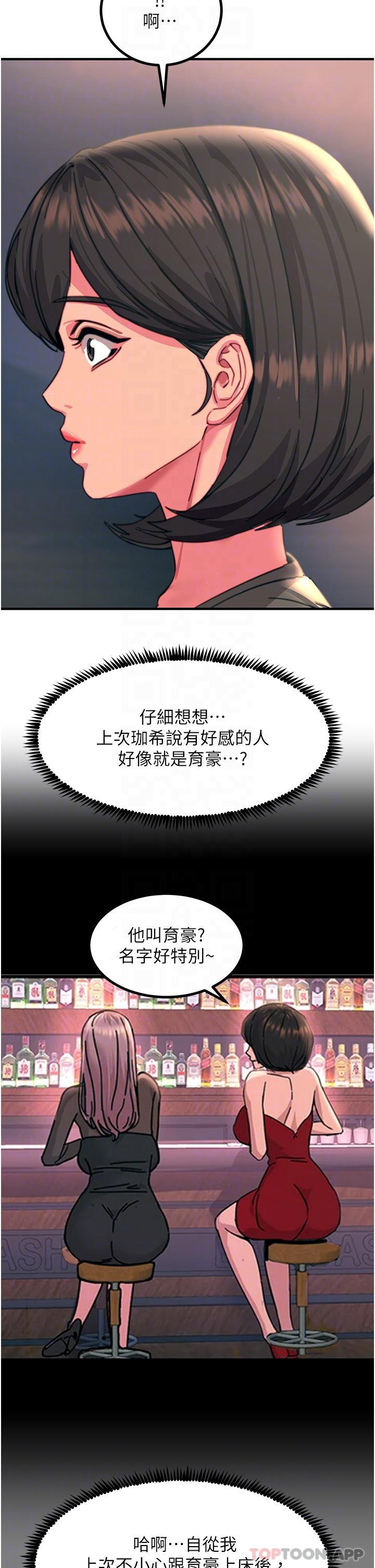 第45话-抗拒不了的巨鵰诱惑 - 第27.jpg页