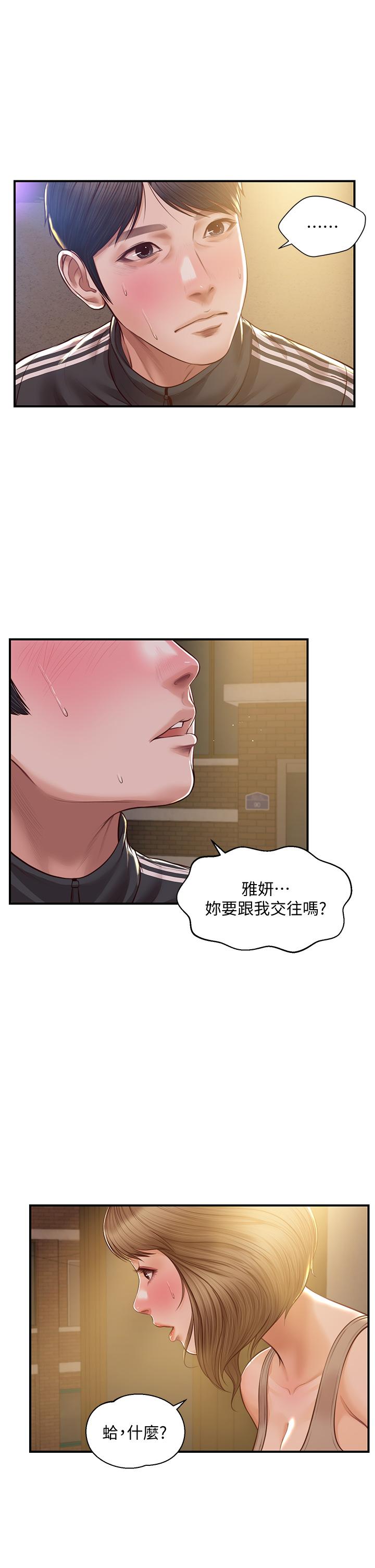 純情的崩壞 第23話-我一直在等你回來 第1页
