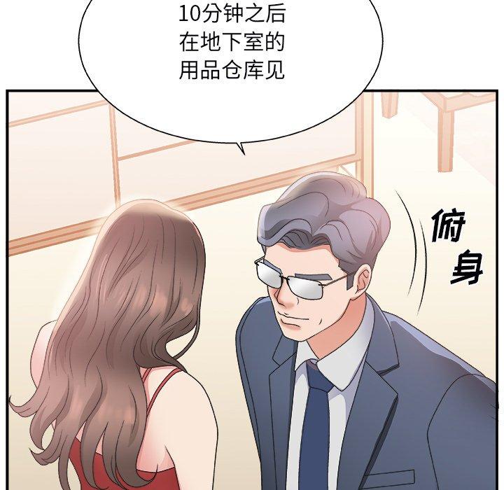 第 4 话 - 第122.jpg页