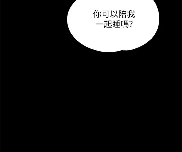 第15话-处女的小穴必须干 - 第25.jpg页