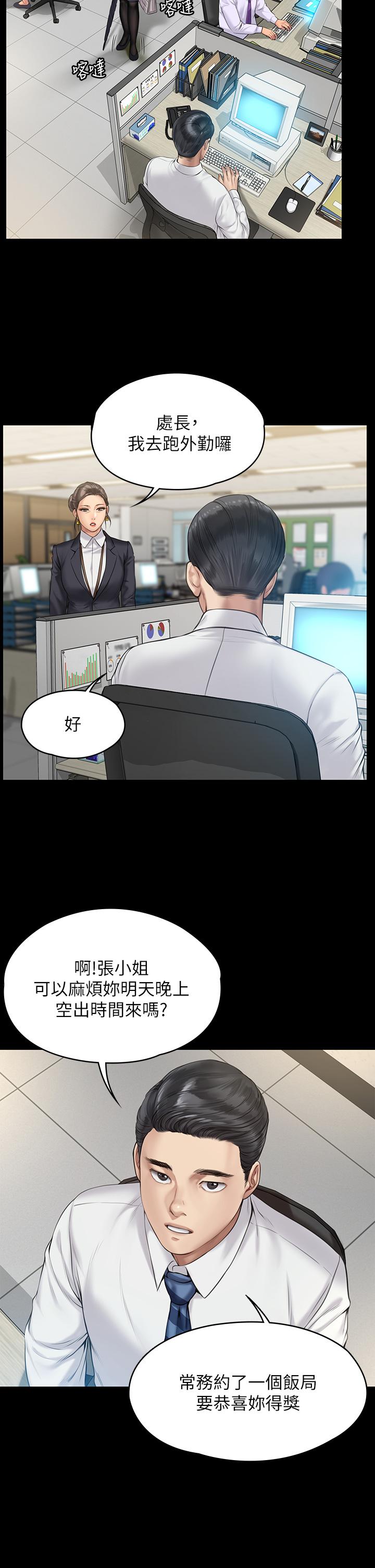 第200話-乖乖被打屁股的達莉 - 第27.jpg页