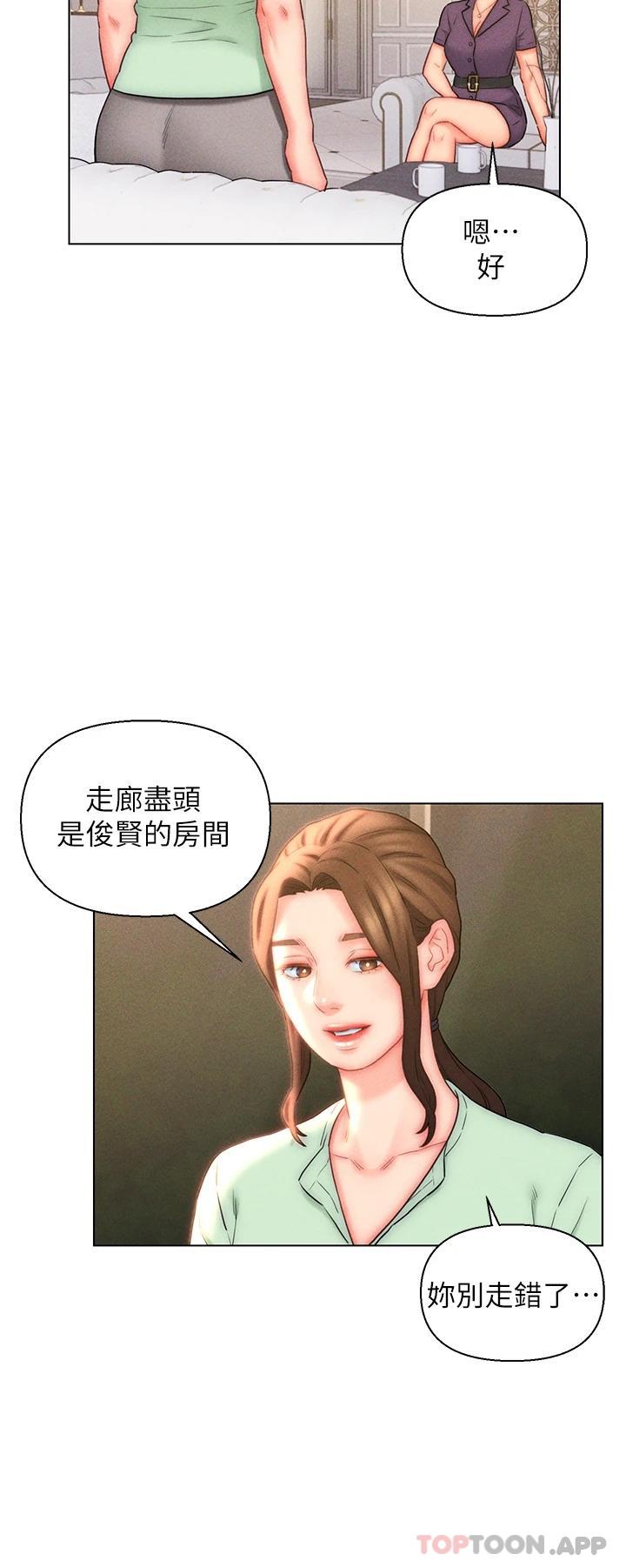 第20话-彼此之间默许的暗号 - 第26.jpg页
