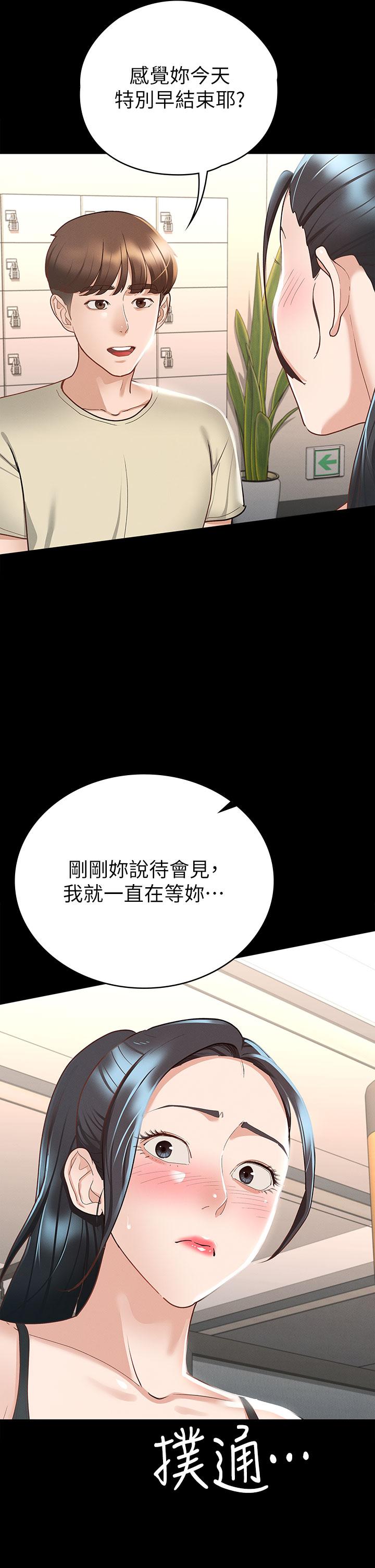 第20話-健身教練的親密接觸 - 第41.jpg页