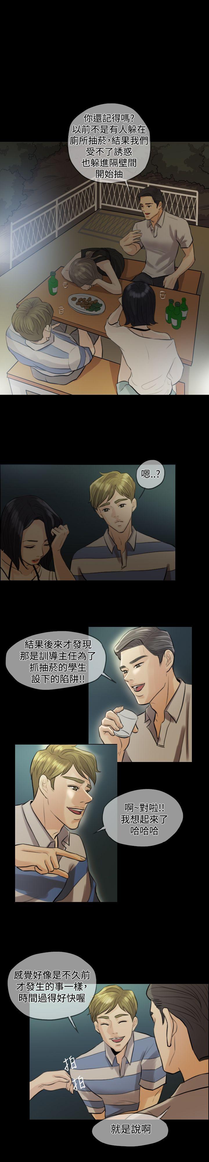 第 4 话 - 第8.jpg页