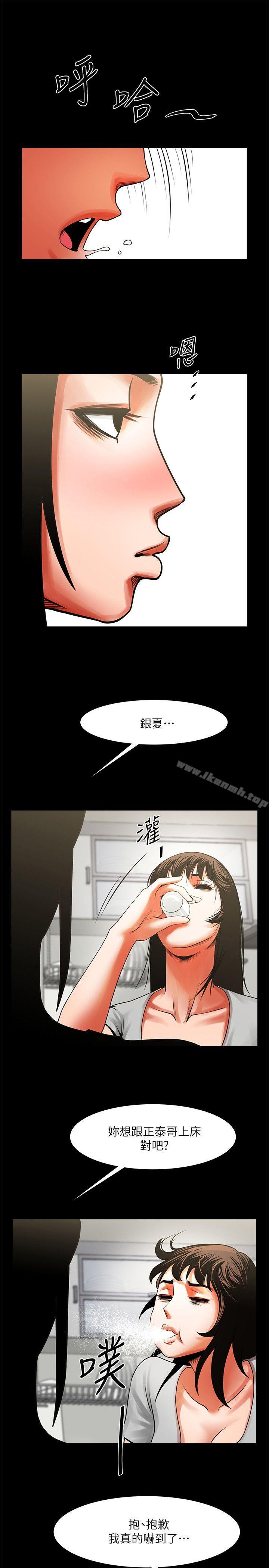 第10話 - 友真對銀夏起疑 - 第12.jpg页