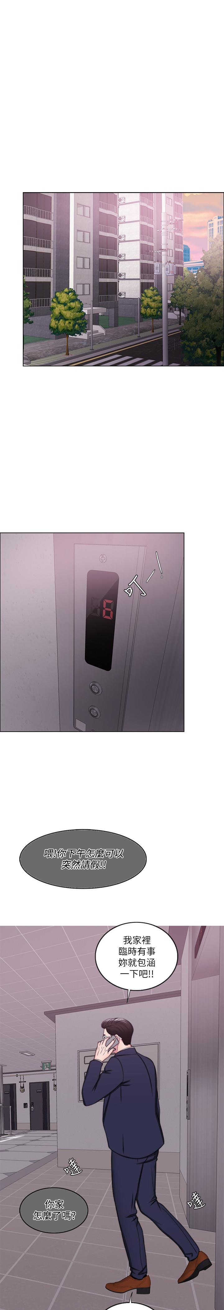 第44話-恩羽，離婚吧 - 第1.jpg页