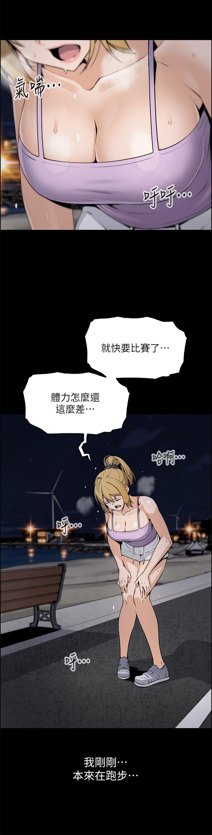 第27話-讓老師帶你飛 - 第5.jpg页