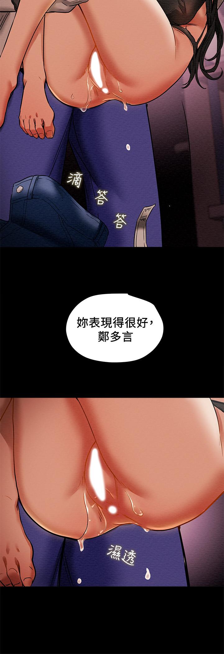 第14话-这就是女大生的味道 - 第31.jpg页