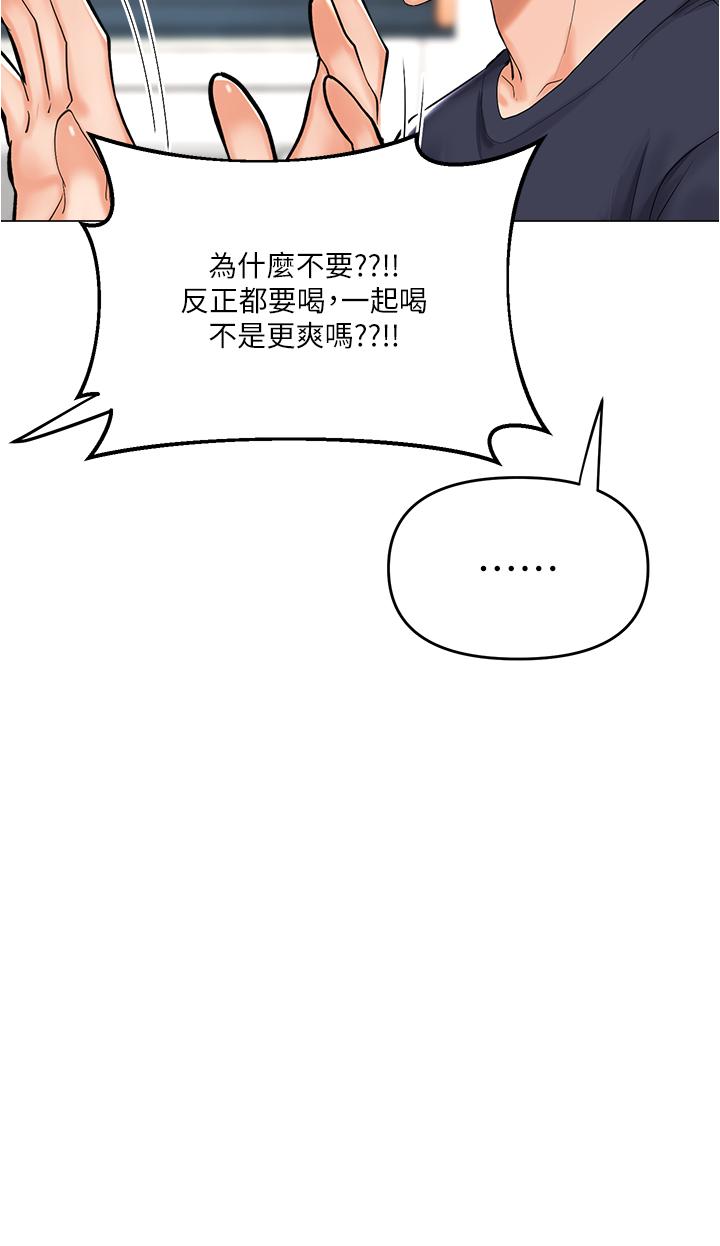 第16話-性感OL的身體管教 - 第47.jpg页