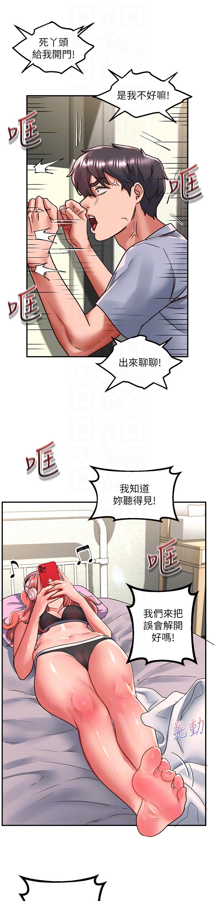 第55话-妳用XX也能高潮 - 第6.jpg页
