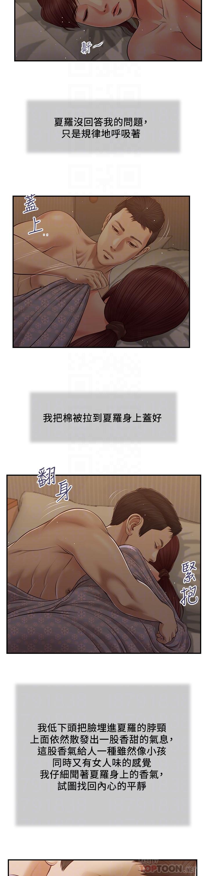 第98话-填不满的空虚 - 第8.jpg页