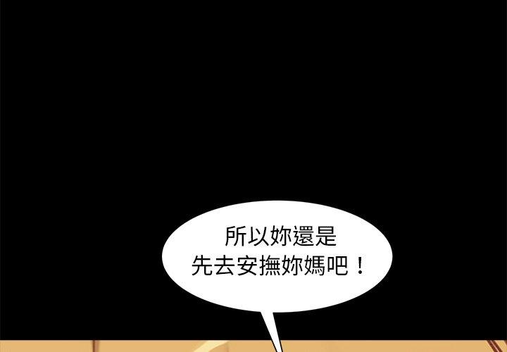 隔壁老金 第52話 第2页