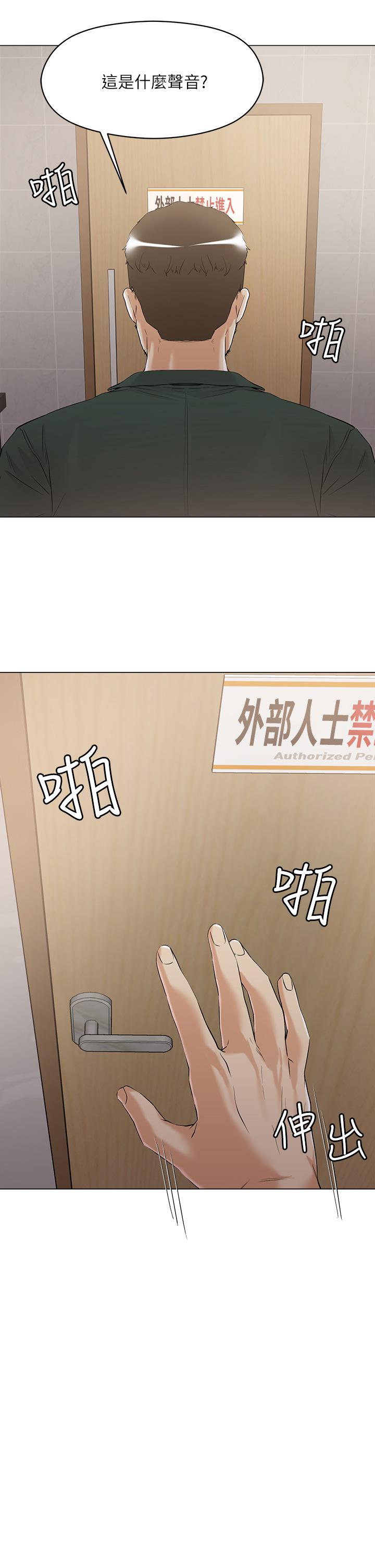 第7話-在危急情況下的快感 - 第2.jpg页
