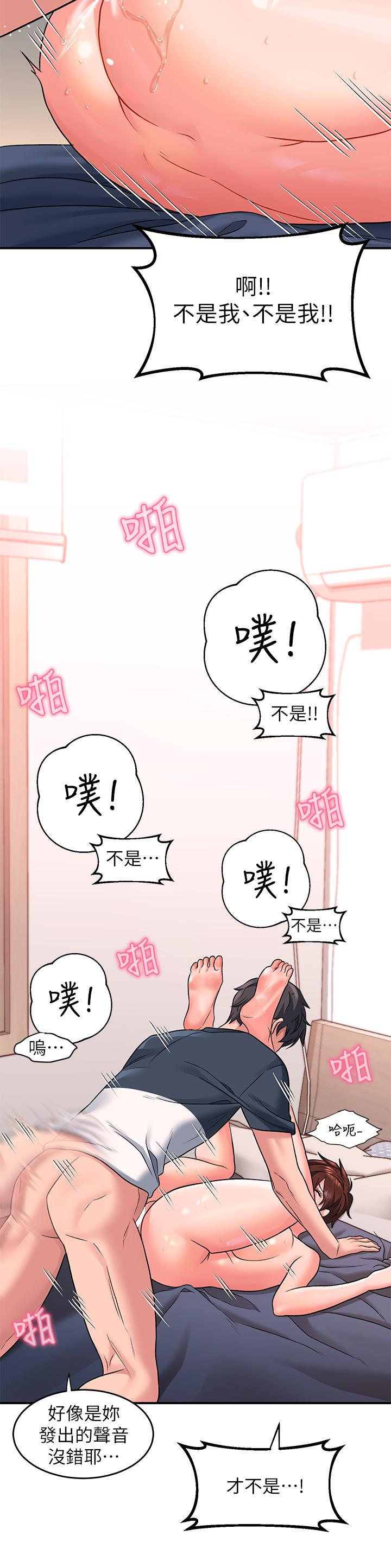 第14话-幸好我的第一次是你 - 第27.jpg页