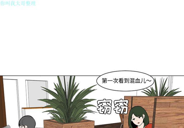 每天忍耐的男人 第 30 话 第3页