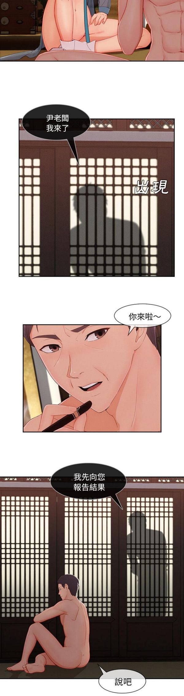 第 41 话 - 第9.jpg页