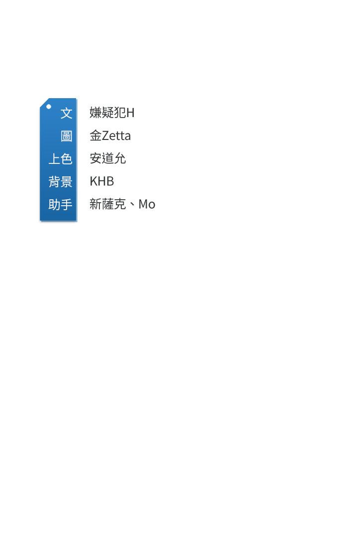 第112話-在學校做這種事好奇怪 - 第33.jpg页