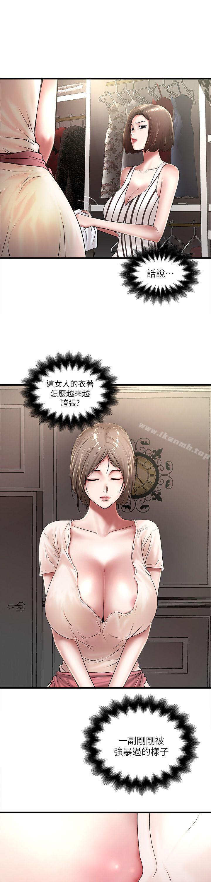 第20话-贤宇喜欢的安静女人 - 第29.jpg页