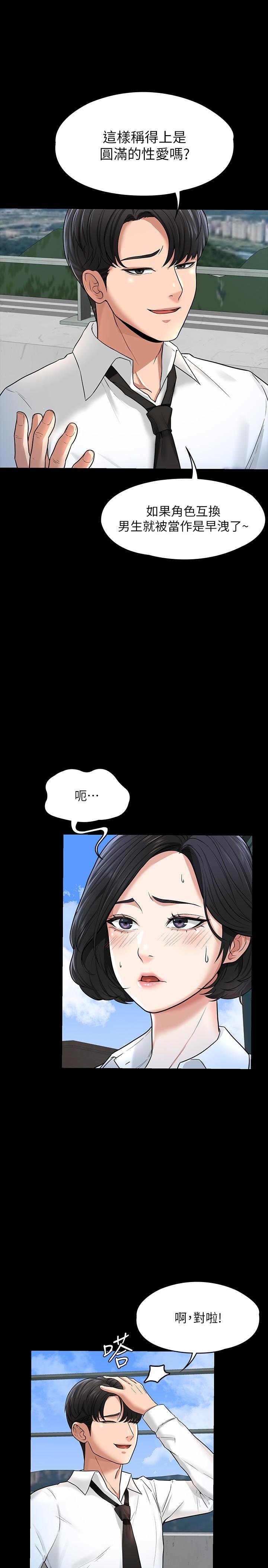 第30話-就算暈倒還是夾緊緊 - 第25.jpg页