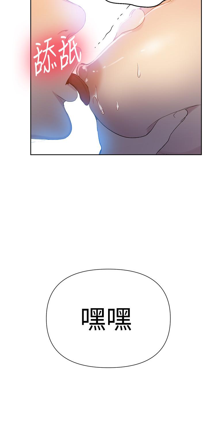 第54話-我想跟阿姨玩 - 第23.jpg页