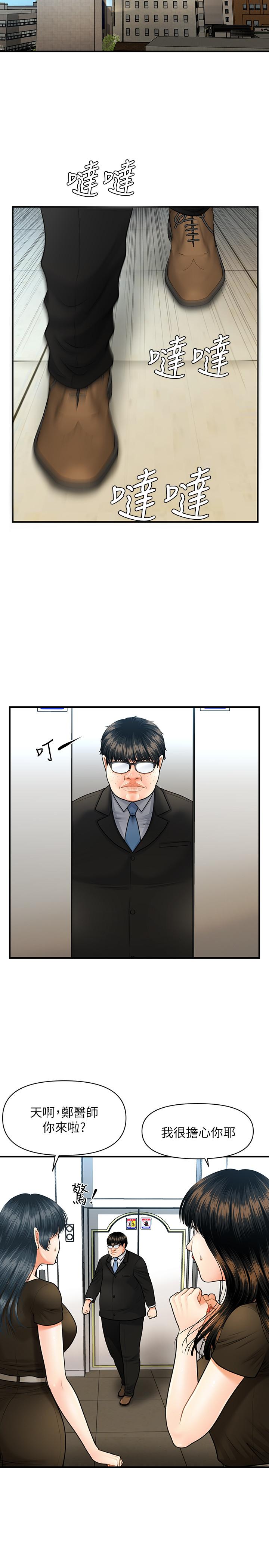 第3話-使出渾身解數安慰永俊 - 第39.jpg页