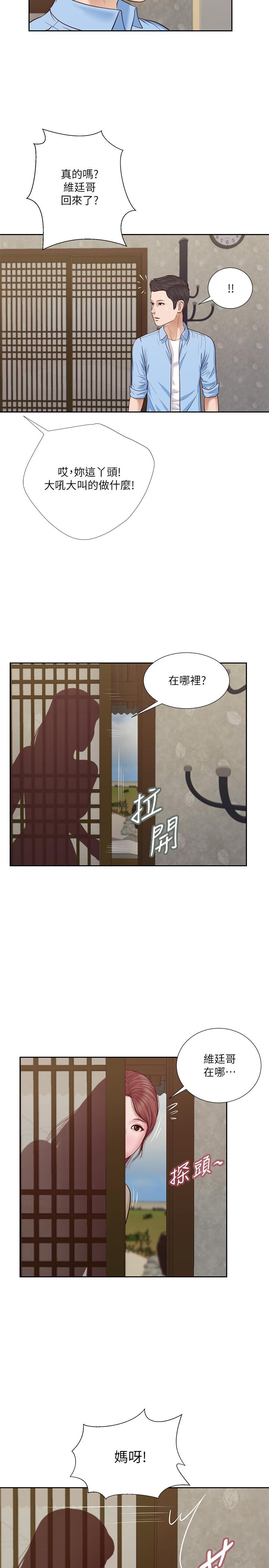 第12话-被我舔的时候，是不是很爽 - 第20.jpg页
