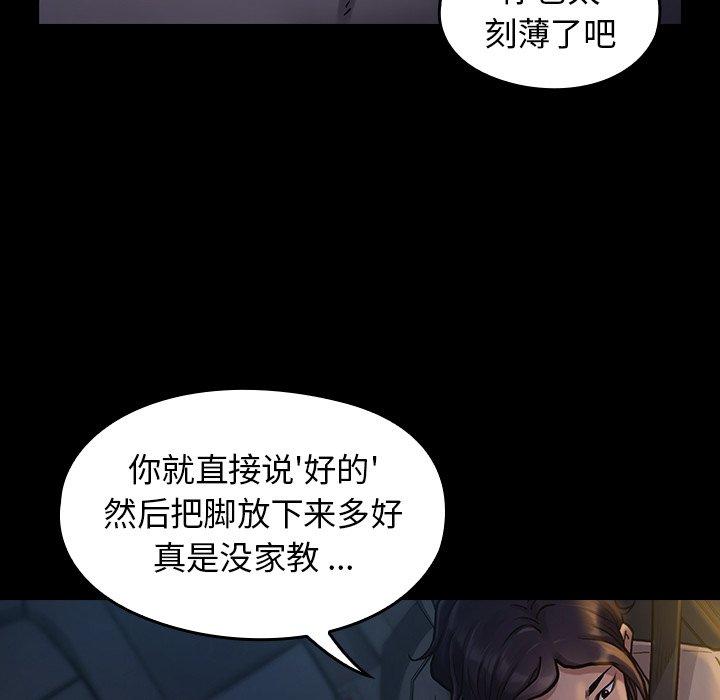 第6话 - 第85.jpg页