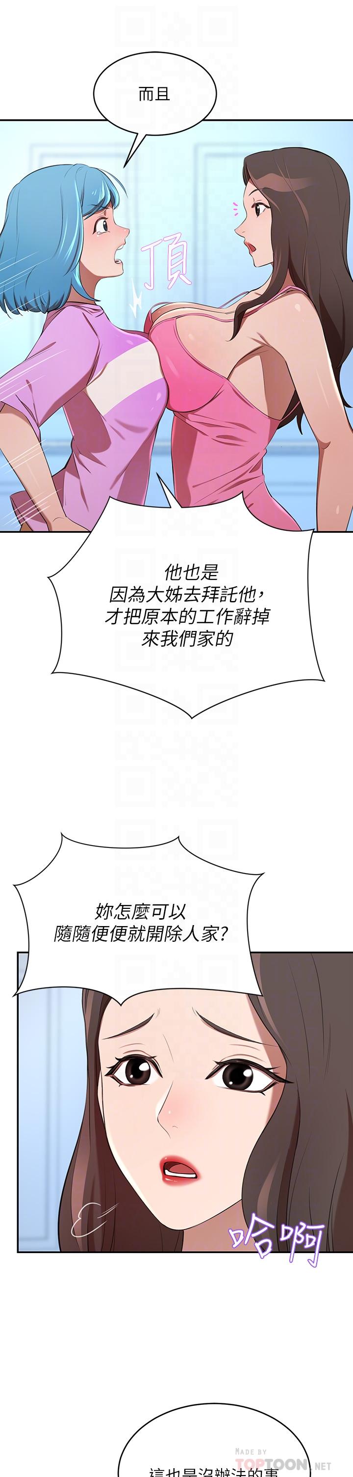 第7話-夫人，我們再來一次 - 第10.jpg页