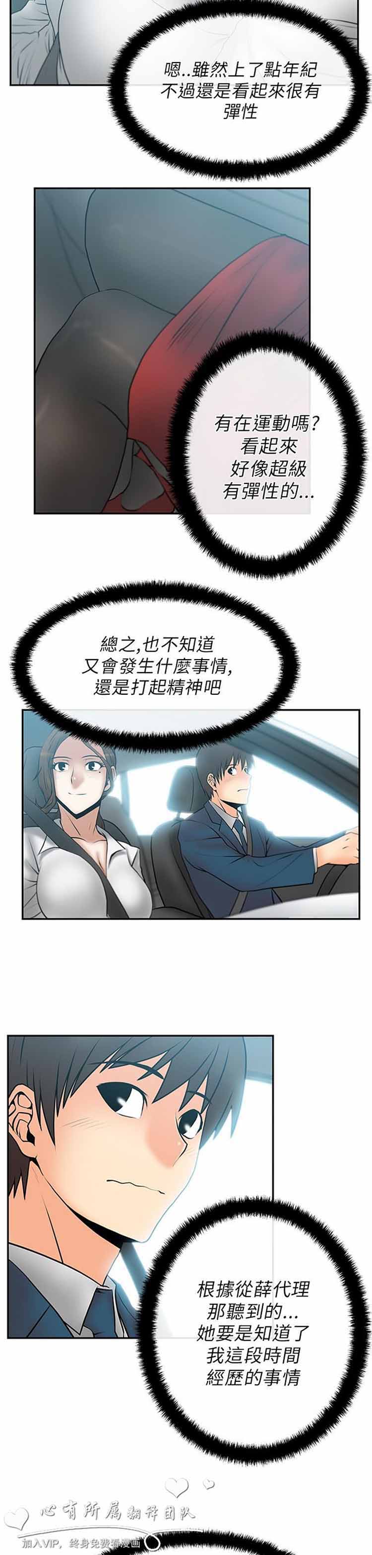 第 23 话 - 第4.jpg页