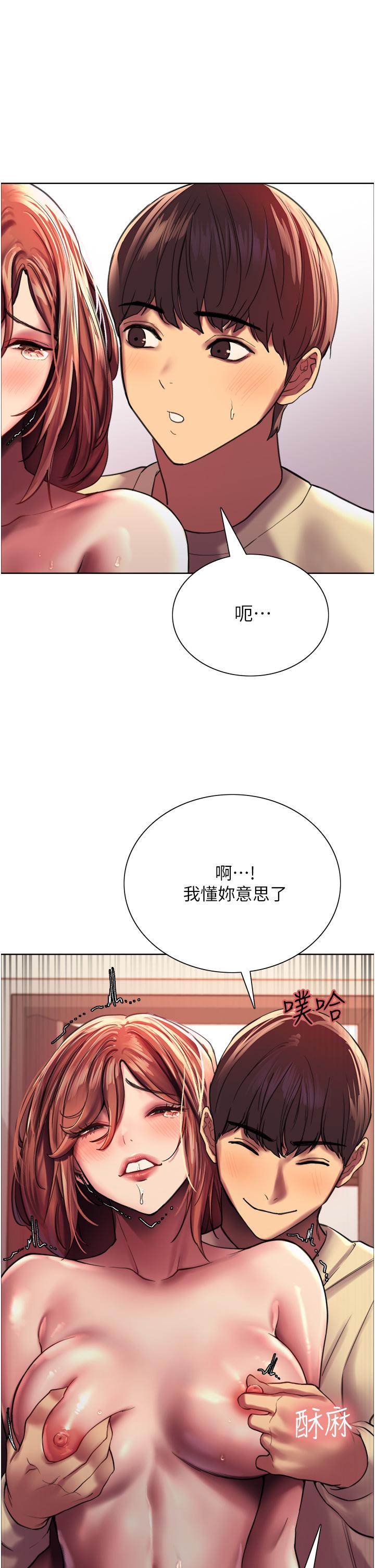 第21話-在姐姐面前色色好興奮 - 第43.jpg页