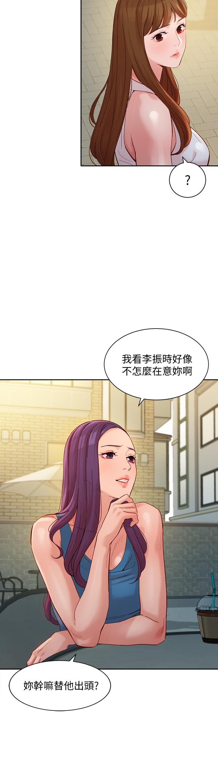 第47話-可是我在意他 - 第32.jpg页