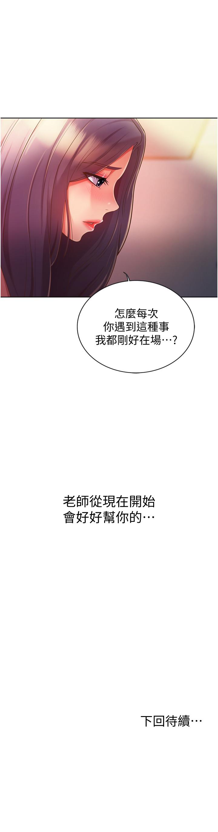第18話-謝謝你給我G會 - 第66.jpg页