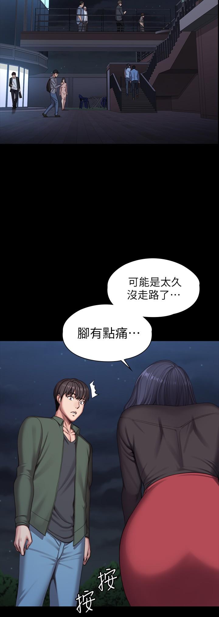 第94話-約會尾聲的突發狀況 - 第25.jpg页