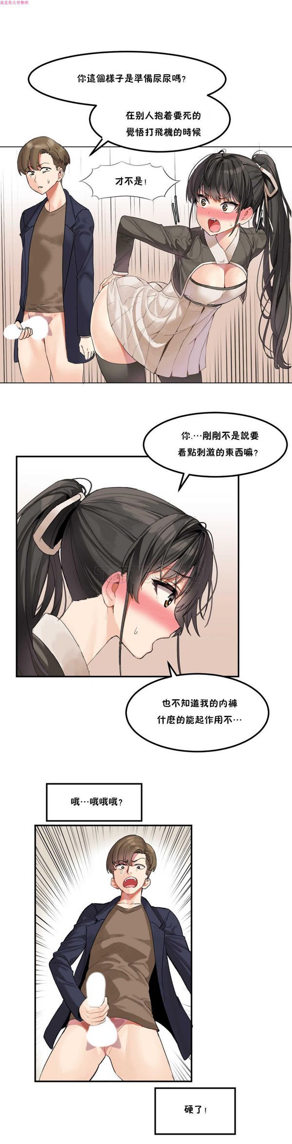第 2 话 - 第5.jpg页