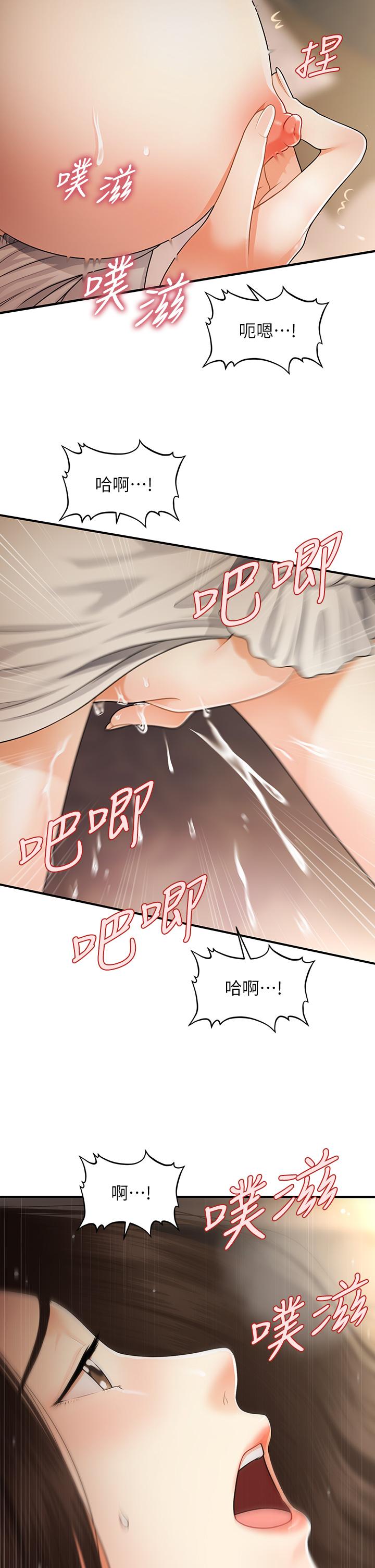 第54話-我再也受不了了 - 第30.jpg页