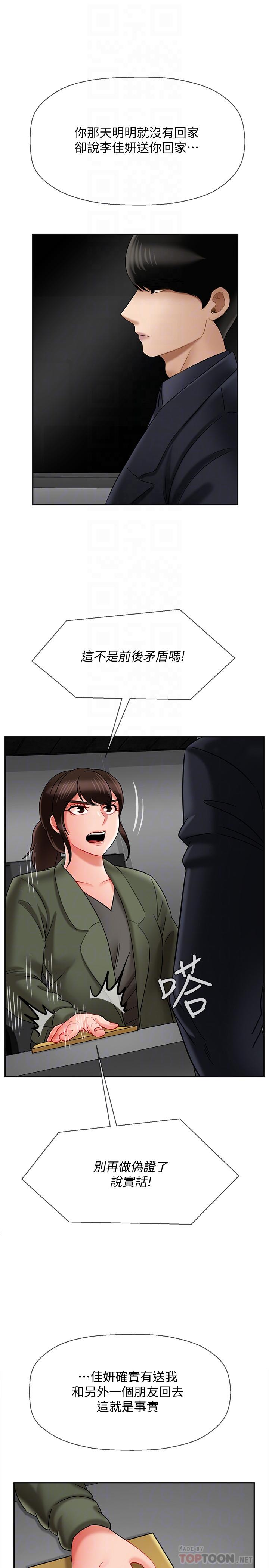 第21話-意料之外的變數 - 第6.jpg页