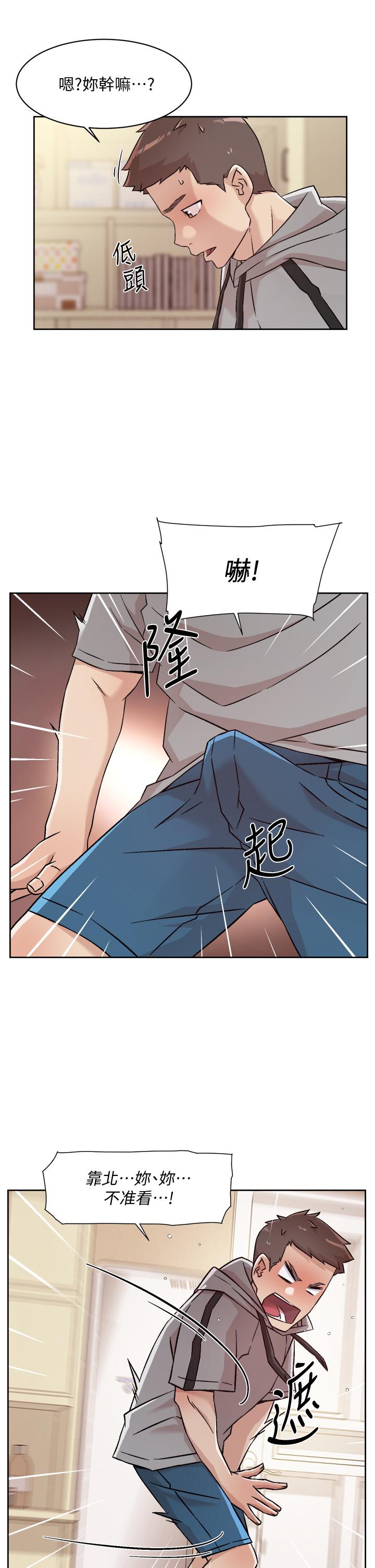 第40話-我負責幫你消下去 - 第23.jpg页