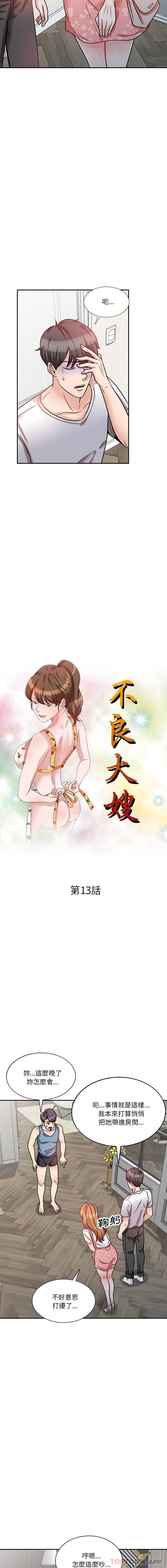 第13话 - 第2.jpg页