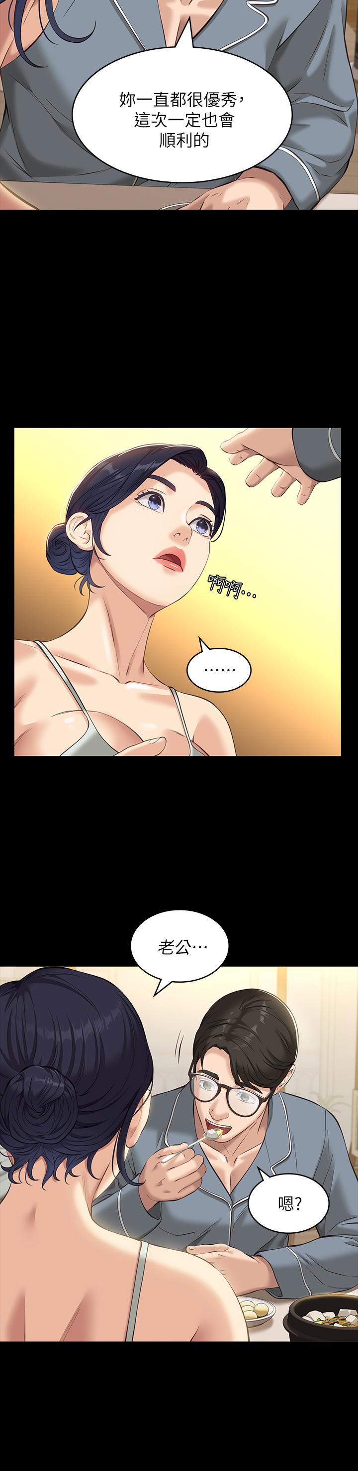 第11话-老公的那根满足不了我？ - 第28.jpg页