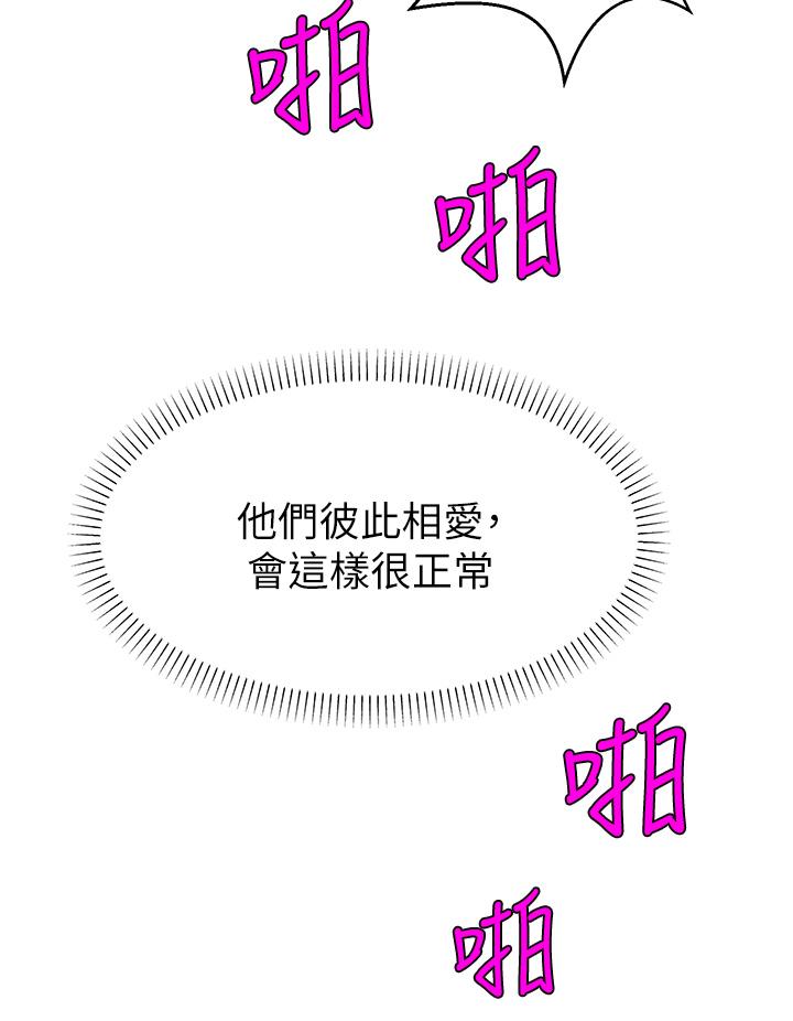 第29話-爸，再插深一點 - 第21.jpg页
