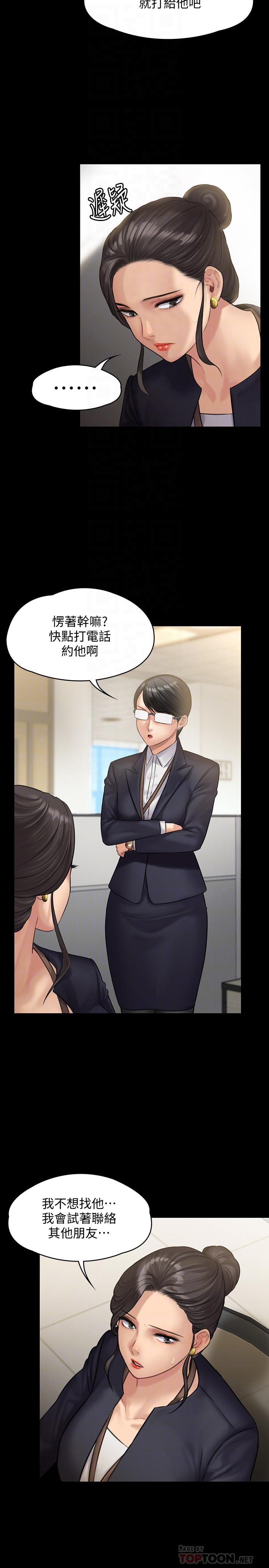 第144話-在浴缸裡調教房東女兒 - 第6.jpg页